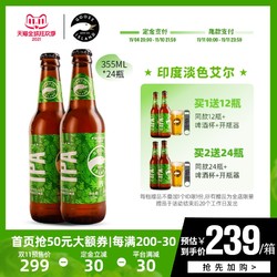 GOOSE ISLAND 鹅岛 {}GOOSE ISLAND鹅岛ipa印度淡色艾尔啤酒精酿 355ml*24瓶