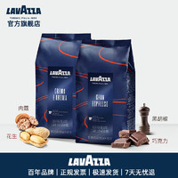 LAVAZZA 拉瓦萨 意大利进口 意式咖啡豆组合装 醇香1kg+特浓1kg