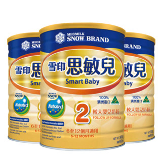 SnowBrand 雪印 思敏儿 婴幼儿配方牛奶粉 2段 900g*3罐