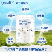 Doraler 朵拉小羊 婴幼儿羊奶粉 3段  800g*6罐