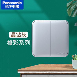panasonic松下格彩晶钻灰开关插座三孔16a一二三四开单双控复位大面板