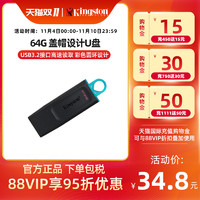 Kingston 金士顿 kingston金士顿64g高速u盘电脑U盘商务办公DTX正品学生