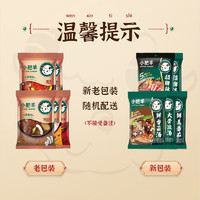 小肥羊 火锅底料清汤不辣家用小包装清淡火锅调味料清淡菌汤组合