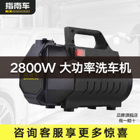 指南车 高压洗车水泵全自动小型水枪家用枪220v汽车清洗机神器便携