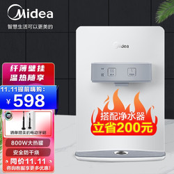 Midea 美的 管线机壁挂式MG907-R家用直饮机温热型饮水机饮水器 温热两用型 壁挂式