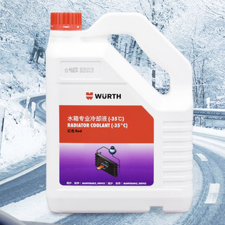 WURTH 伍尔特 防冻液 绿色 -35℃ 2L