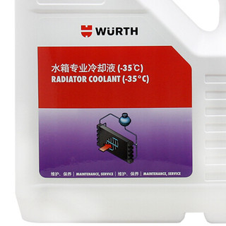 WURTH 伍尔特 防冻液 绿色 -35℃ 4L