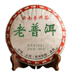 十三年老茶 2007年云南勐海老普洱茶古树熟茶叶 357g