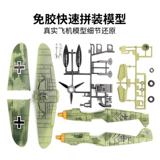 二战飞机模型军事拼装模型BF109海盗喷火战斗机玩具diy手工制作仿真模型 深灰色