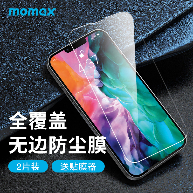 摩米士MOMAX苹果13/13Pro钢化膜iPhone13/13 Pro手机钢化膜全屏覆盖高清防爆防指纹玻璃膜6.1英寸