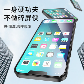 摩米士MOMAX苹果13/13Pro钢化膜iPhone13/13 Pro手机钢化膜全屏覆盖高清防爆防指纹玻璃膜6.1英寸