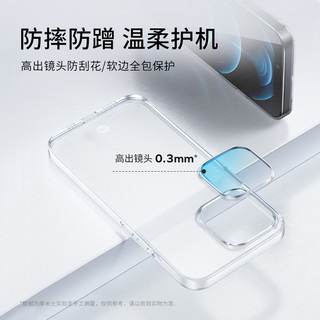 摩米士MOMAX苹果13ProMax手机壳iPhone13promax全包防摔透明硅胶软壳超薄保护套6.7英寸