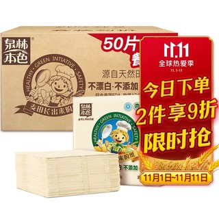 Tralin 泉林本色 餐巾纸50张*48包（商务本色不漂白餐巾卫生面巾纸230mm*230mm整箱）