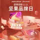 促销攻略：京东双11狂欢盛典 坚果投影品牌日直降