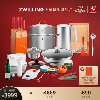 ZWILLING 双立人 十五件刀具锅具套装