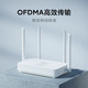 Redmi 红米 wifi6路由器AX3000千兆家用双频