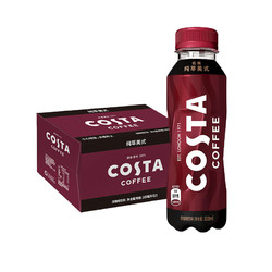 COSTA COFFEE 咖世家咖啡 COSTA 纯萃美式浓咖啡