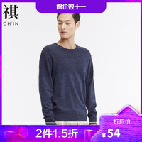 CHIN 祺 [2件1.5折价:54]CHIN祺秋季复古毛衣圆领黑色针织衫男装打底毛衫薄套头线衣商务