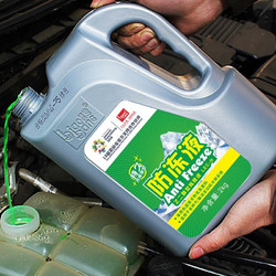 标榜 BIAOBANG 标榜 汽车防冻液 绿色 -42℃ 2kg