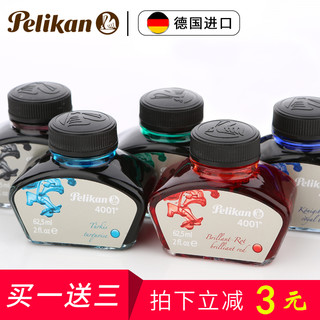 Pelikan 百利金 4001 钢笔墨水 亮黑色 30ml