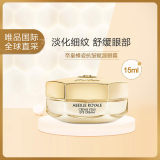商品娇兰帝皇蜂姿抗皱赋源眼霜15ml