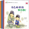 《成长之路·韩国家庭亲子教育方案：0-3岁家教系列丛书 日常系列》（套装共10册）
