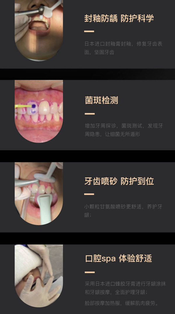 限地区：牙博士 口腔 超声波洁牙卡