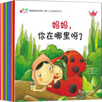 《成长之路·韩国家庭亲子教育方案：0-3岁家教系列丛书 感觉系列》（套装共10册）