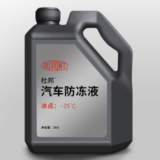 DU PONT 杜邦 汽车防冻液 红色 -25℃ 2kg