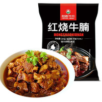 恒都牛肉 恒都  红烧牛腩1kg （250g*4）半成品菜 加热即食 方便菜