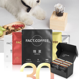 FACT.COFFEE 啡客乐咖啡 挂耳咖啡组合装 5口味 30片