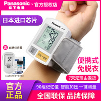 Panasonic 松下 手腕式电子血压计EW3006