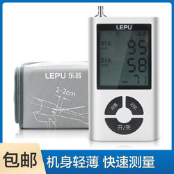 乐普 血压计LBP50 血压计家用上臂式电子血压计血压仪
