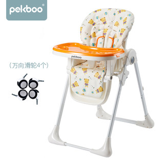 Pekboo 宝宝餐椅婴儿吃饭轻便折叠便携式多功能餐桌椅子可坐躺 橙色小熊+滑轮4个