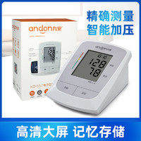 andon 九安 电子血压计全自动上臂式血压计老人家用血压测量仪KD-557