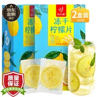 PLUS会员：忆江南 冻干柠檬片 240g(120g*2盒)