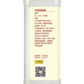 千禾 零添加 白醋 500ml