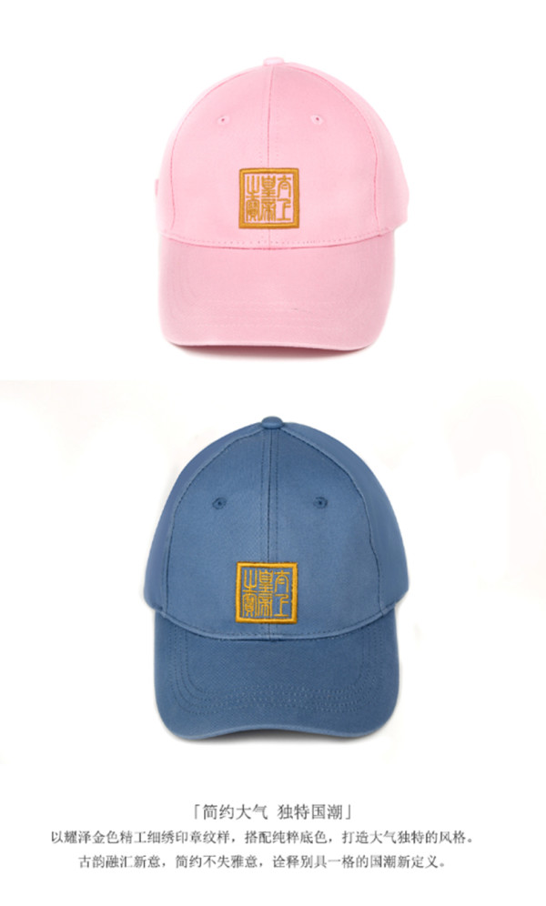 中国国家博物馆南巡宝印棒球帽时尚国潮刺绣帽子粉色