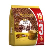 旧街场白咖啡 旧街场咖啡(OLD TOWN)马来西亚进口白咖啡粉速溶 原味三合一速溶咖啡 原味684g*2包