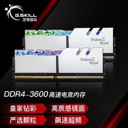 G.SKILL 芝奇 32GB(16G×2)套装 DDR4 3600频率 台式机内存条-皇家戟RGB灯条(花耀银)