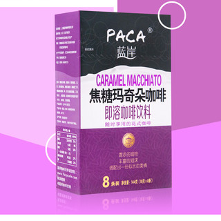 PACA 蓝岸 焦糖玛奇朵咖啡 144g