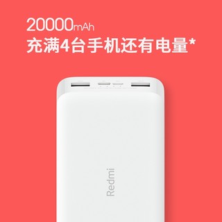 小米(MI)Redmi充电宝10000毫安时移动电源20000mAh双向快充大容量Type-C 10000mAh