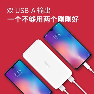 小米(MI)Redmi充电宝10000毫安时移动电源20000mAh双向快充大容量Type-C 10000mAh