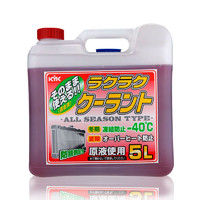 KYK 55-003 汽车防冻液 红色 -40℃ 5L