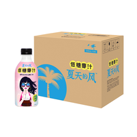 夏天的风 低糖椰汁