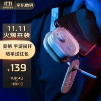 FLYDIGI 飞智 吃鸡神器王者压抢平板苹果ipad和平精英壹柄原神手机手柄安卓