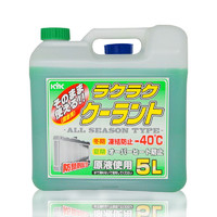 KYK 55-004 汽车防冻液 -40℃ 5L