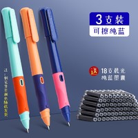 M&G 晨光 HAFP0518 正姿练字钢笔 3支装 赠18支墨囊