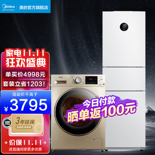 Midea 美的 洗衣机冰箱 10kg变频洗烘一体机+230升一级变频风冷无霜三门冰箱 冰洗套餐 高端冰洗套装