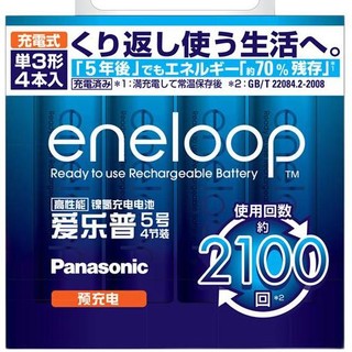 eneloop 爱乐普 BK-3MCCA/2W 5号高性能镍氢电池 1.5V 1900mAh